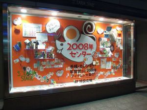 年賀状を出すならお早めに（ぉ