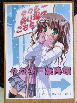 タクシー乗り場案内