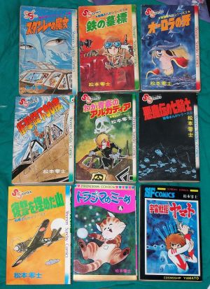 戦場まんがシリーズ