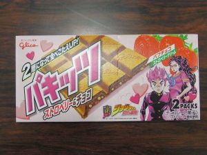 イチゴ味