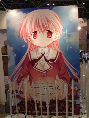 サナナラR