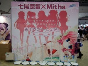 2013年発売予定