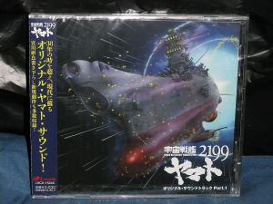 宇宙戦艦ヤマト2199　オリジナル・サウンドトラック Part1