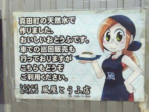 風屋とうふ店