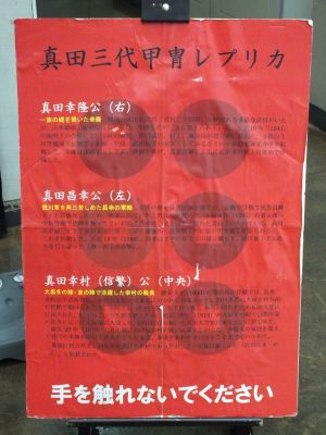 甲冑の説明