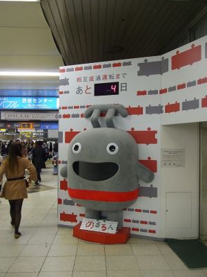 渋谷駅-2