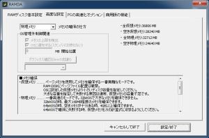 設定2
