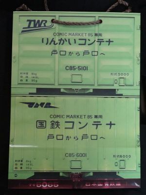 紙袋（大）