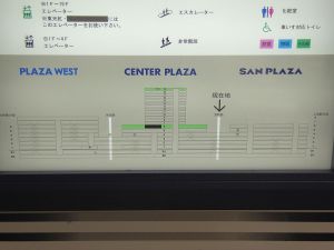 神戸センタープラザ