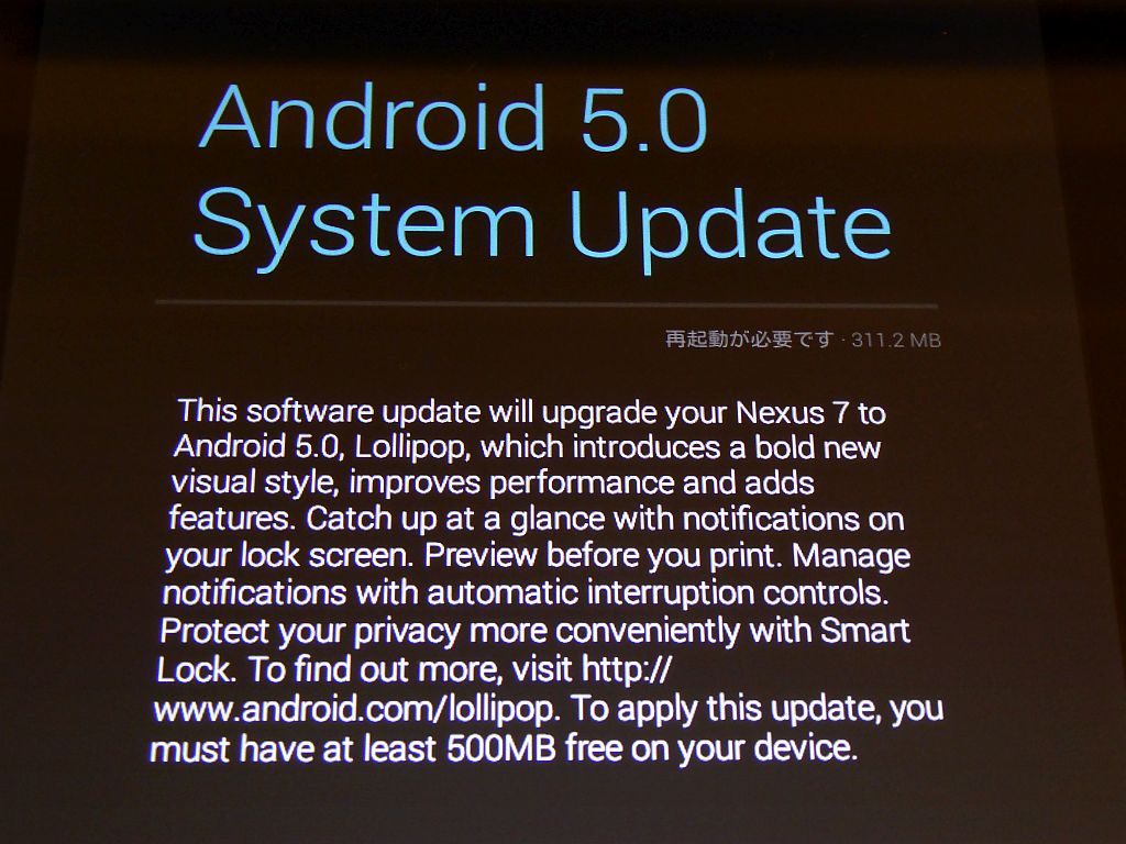 Nexus7 2012 のosをandroid 5 0にアップデート 買い物とかいろいろ日記