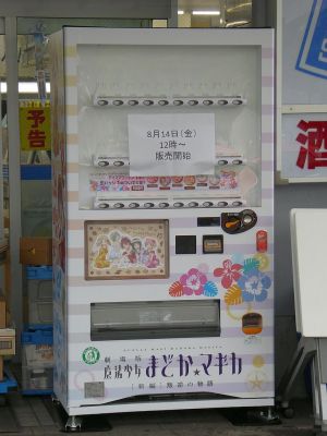 駅前のローソン