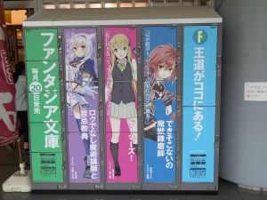 コインロッカー　1