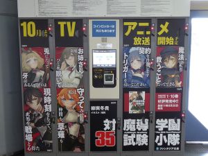 コインロッカー　-9