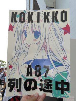 東の壁サークル