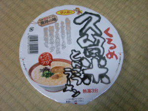 100円のカップ麺～