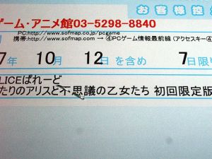 他の地区でも期間延長して欲しいなー